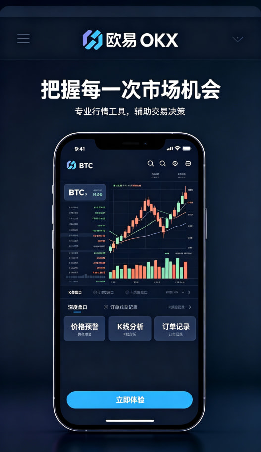 下载欧交易所app多链聚合技术